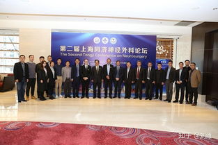 上海同济神经外科论坛圆满落幕 汇聚国际顶尖专家，共探神经外科技术前沿